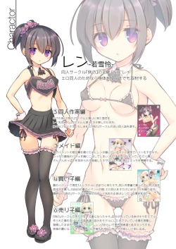 Page 5 of Ecchi na Otetsudai wa Suki desu ka?