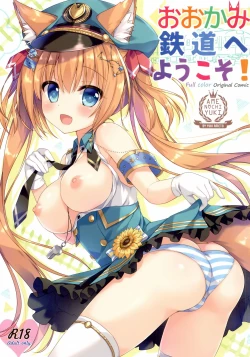 Page 1 of Ookami Tetsudou e Youkoso! | Welcome to Wolf Railway!