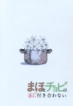 Page 49 of Maho to Chovy wa mada Tsukiawanai | Maho and Chovy Are Still Not Dating