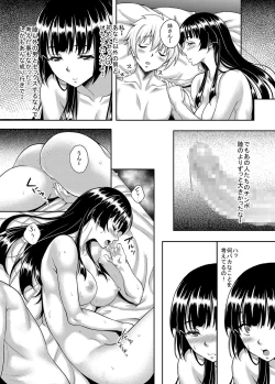 Page 7 of Taisetsu na Hito ga Netoraremashita