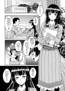 Page 8 of Taisetsu na Hito ga Netoraremashita