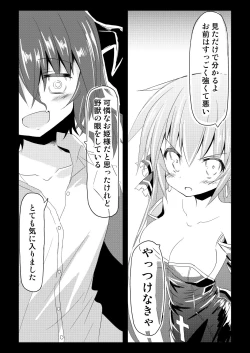 Page 12 of Mahou Shoujo Luminous・Lumina