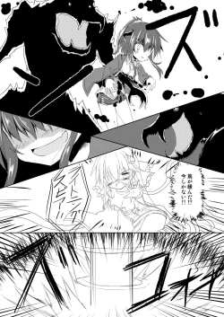 Page 27 of Mahou Shoujo Luminous・Lumina