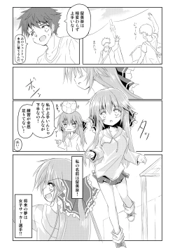 Page 3 of Mahou Shoujo Luminous・Lumina