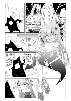 Page 5 of Mahou Shoujo Luminous・Lumina