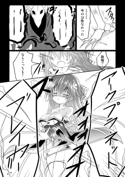 Page 15 of Mahou Shoujo Luminous・Lumina 2