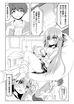 Page 2 of Mahou Shoujo Luminous・Lumina 2