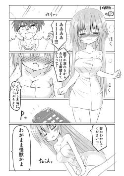 Page 5 of Mahou Shoujo Luminous・Lumina 2