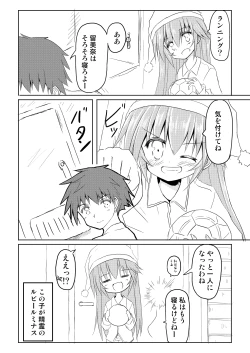 Page 7 of Mahou Shoujo Luminous・Lumina 2