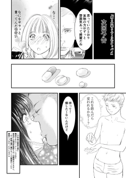 Page 24 of Gan to Josou to Fukuramu Oppai 1