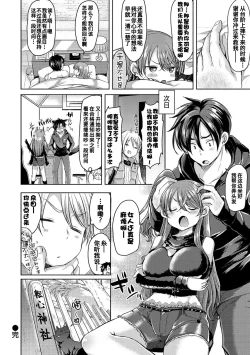 Page 18 of itazuranyanko to konamaiki