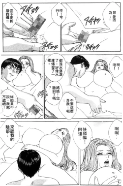 Page 106 of BLUE EYES 3 | 藍眼女郎 3