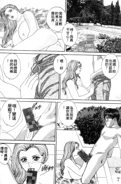 Page 112 of BLUE EYES 3 | 藍眼女郎 3