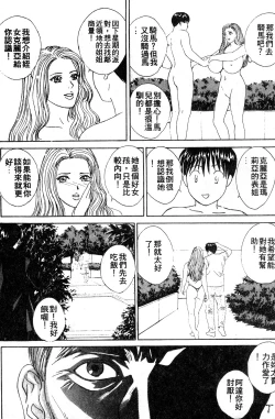 Page 128 of BLUE EYES 3 | 藍眼女郎 3