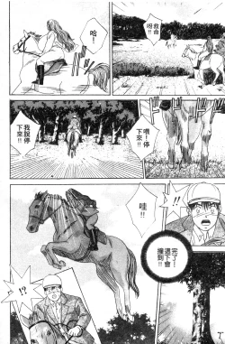 Page 131 of BLUE EYES 3 | 藍眼女郎 3