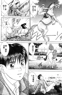 Page 132 of BLUE EYES 3 | 藍眼女郎 3