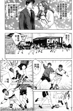 Page 138 of BLUE EYES 3 | 藍眼女郎 3