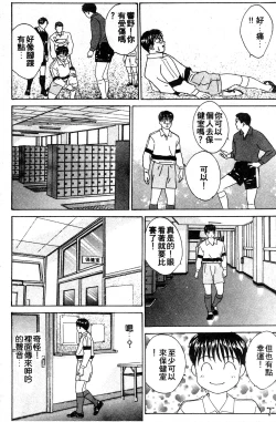 Page 139 of BLUE EYES 3 | 藍眼女郎 3