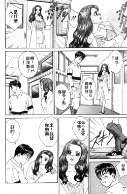 Page 141 of BLUE EYES 3 | 藍眼女郎 3