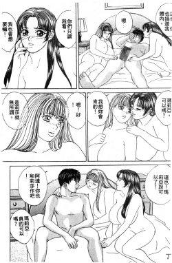 Page 36 of BLUE EYES 3 | 藍眼女郎 3