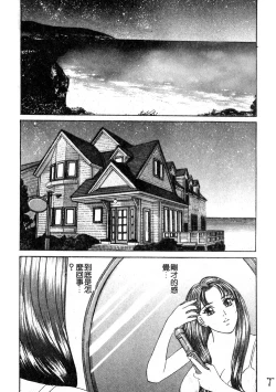 Page 4 of BLUE EYES 3 | 藍眼女郎 3