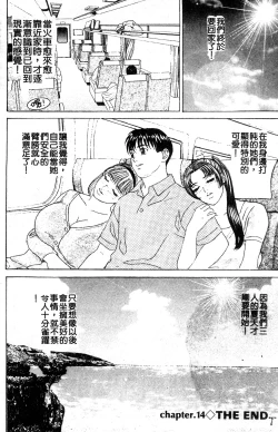 Page 72 of BLUE EYES 3 | 藍眼女郎 3