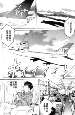 Page 74 of BLUE EYES 3 | 藍眼女郎 3