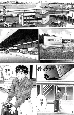 Page 76 of BLUE EYES 3 | 藍眼女郎 3