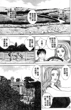 Page 81 of BLUE EYES 3 | 藍眼女郎 3
