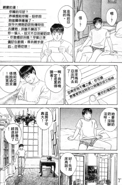 Page 89 of BLUE EYES 3 | 藍眼女郎 3