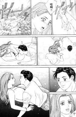 Page 95 of BLUE EYES 3 | 藍眼女郎 3