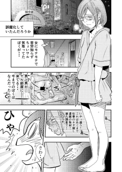 Page 22 of Gan to Josou to Fukuramu Oppai Tokidoki Mesuiki