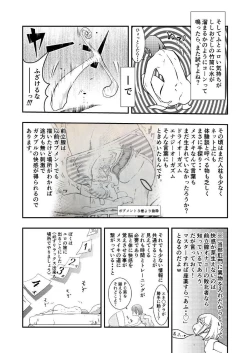 Page 6 of Gan to Josou to Fukuramu Oppai Tokidoki Mesuiki