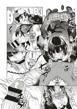 Page 10 of Jihanki Yoko no Chuuken