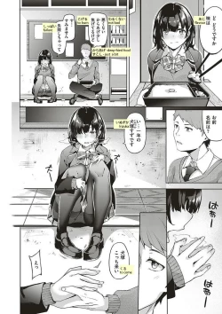 Page 4 of Jihanki Yoko no Chuuken