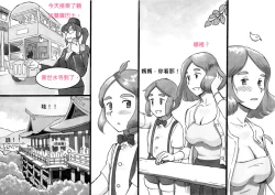 Page 24 of Mama-sho Time Dream Express