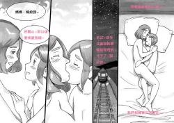 Page 42 of Mama-sho Time Dream Express