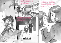 Page 43 of Mama-sho Time Dream Express