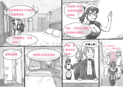 Page 7 of Mama-sho Time Dream Express