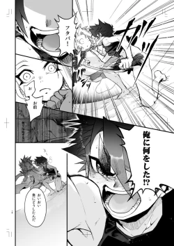 Page 17 of Miseitsuu Danshi wa Musei ni Itaru Yume o Miru ka