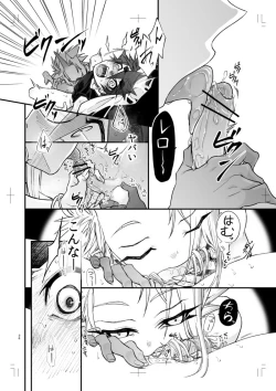 Page 35 of Miseitsuu Danshi wa Musei ni Itaru Yume o Miru ka