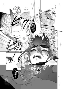 Page 36 of Miseitsuu Danshi wa Musei ni Itaru Yume o Miru ka