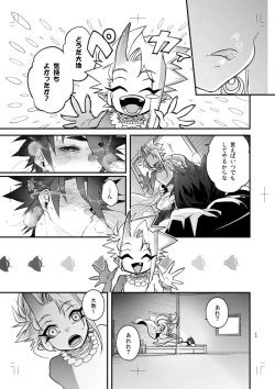 Page 43 of Miseitsuu Danshi wa Musei ni Itaru Yume o Miru ka