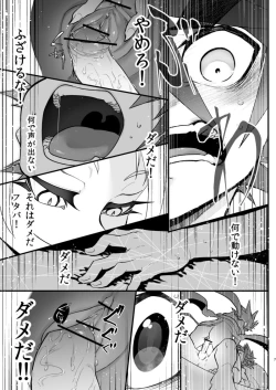 Page 8 of Miseitsuu Danshi wa Musei ni Itaru Yume o Miru ka