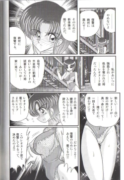 Page 104 of Takenoko Gakuen Leotard Mousou Dan