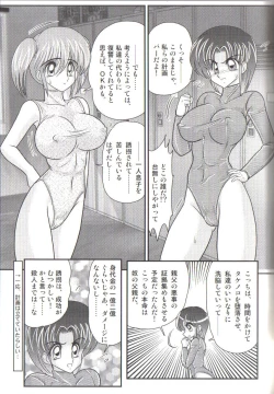 Page 109 of Takenoko Gakuen Leotard Mousou Dan