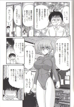 Page 115 of Takenoko Gakuen Leotard Mousou Dan