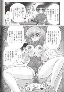 Page 122 of Takenoko Gakuen Leotard Mousou Dan