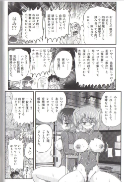 Page 140 of Takenoko Gakuen Leotard Mousou Dan