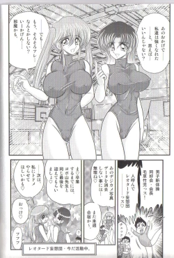 Page 142 of Takenoko Gakuen Leotard Mousou Dan